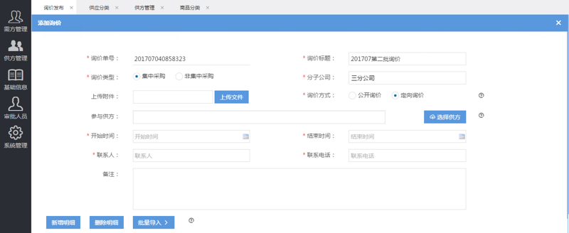 包头软件开发：选择优质服务的几点建议