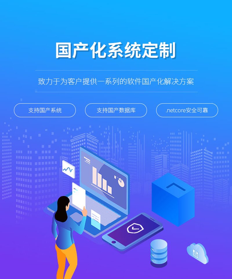 包头软件开发：助力企业数字化转型的新引擎